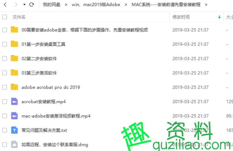 win和mac2019版Adobe 附帶安裝教程