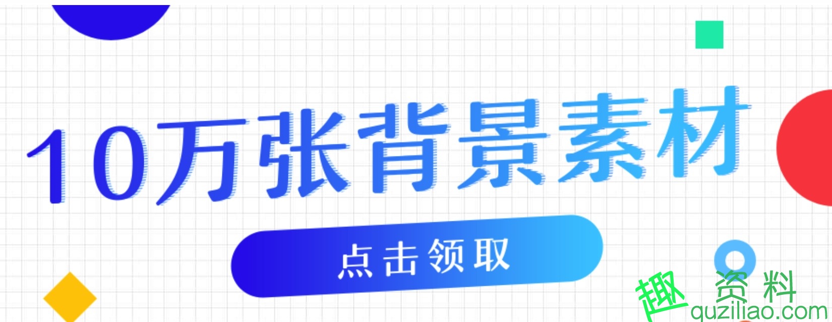 10萬張適用各行業背景素材