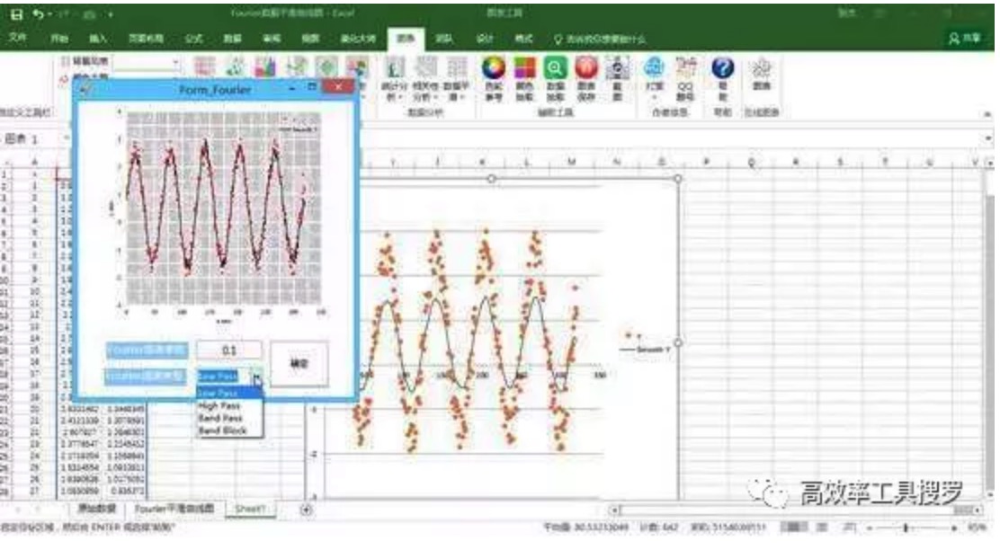 Excel 隱藏的強大功能，Excel好用的插件都匯總在這里插圖3