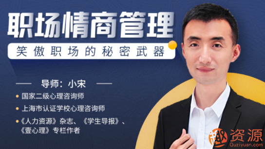 職場情商管理：笑傲職場的秘密