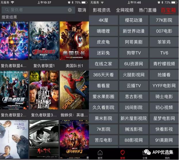 ios神器|相機恨晚，果粉想要的APP都在這里！