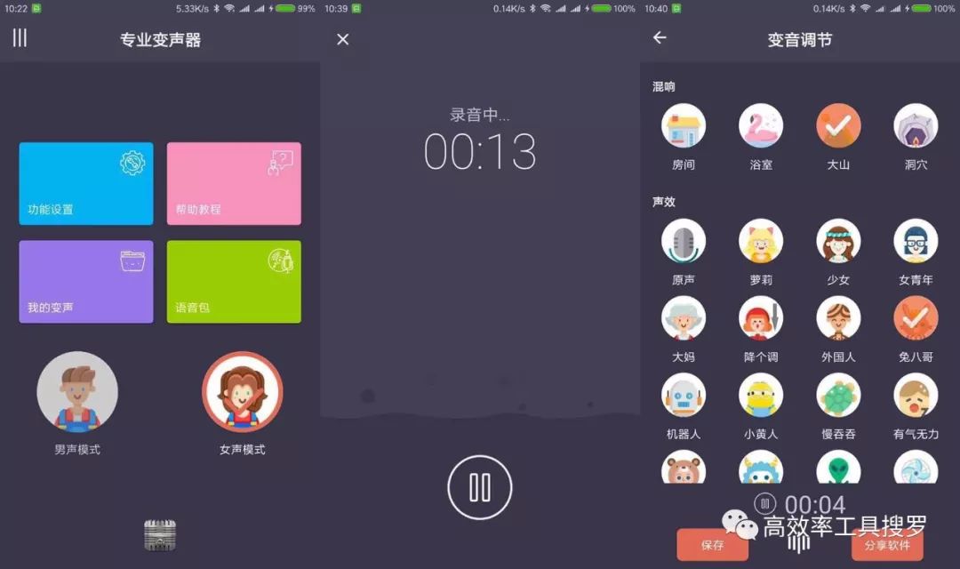 7 款小巧的手機(jī)APP效率工具，超好用的手機(jī)APP推薦