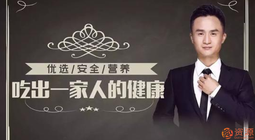 王旭峰：國民膳食營養(yǎng)課_趣資料