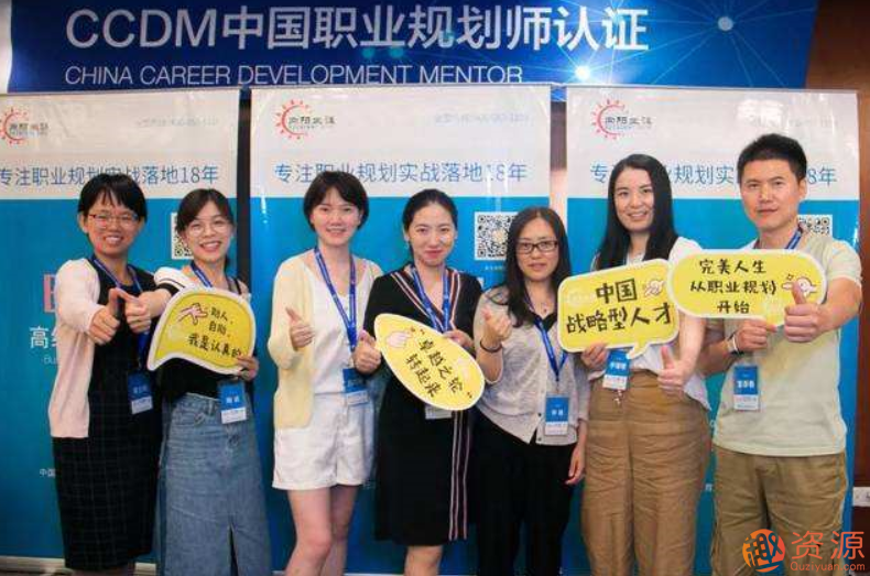 金牌職業規劃師密訓_教程分享