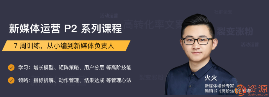 三節課新媒體進階體系課程_教程分享