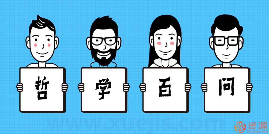 哲學(xué)100問第3季：西方哲學(xué)終極課