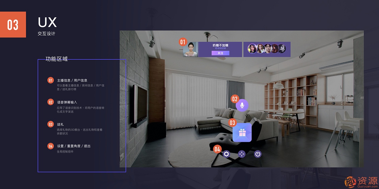 【UX軟件交互式設計】某寶購買的axure設計師教程_趣資料