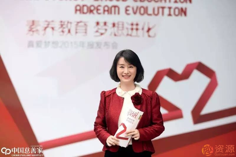 潘江雪《真愛夢想：企業可以向公益機構學習什么》_資源網站