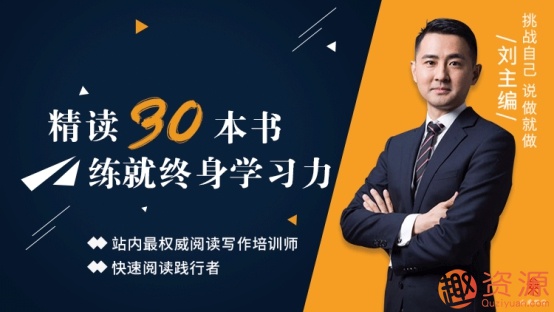 30天讀完30本書，培養終身受用的學習力_趣資料