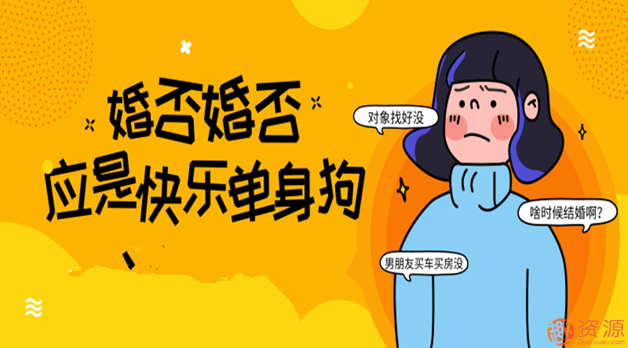 最全婚戀指南：如何發現，升級，搞定你的另一半_趣資料