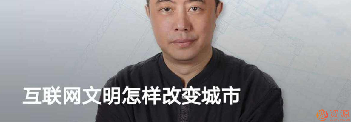 互聯(lián)網(wǎng)文明怎樣改變城市_趣資料