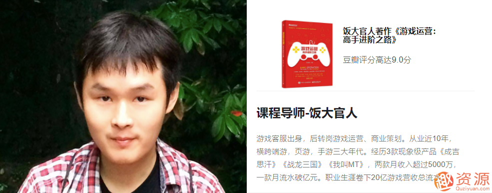 三節課互聯網頂級游戲運營_教程分享