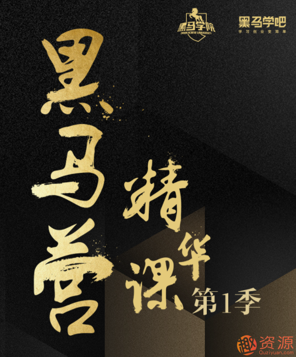 商界大佬揭開創業秘籍