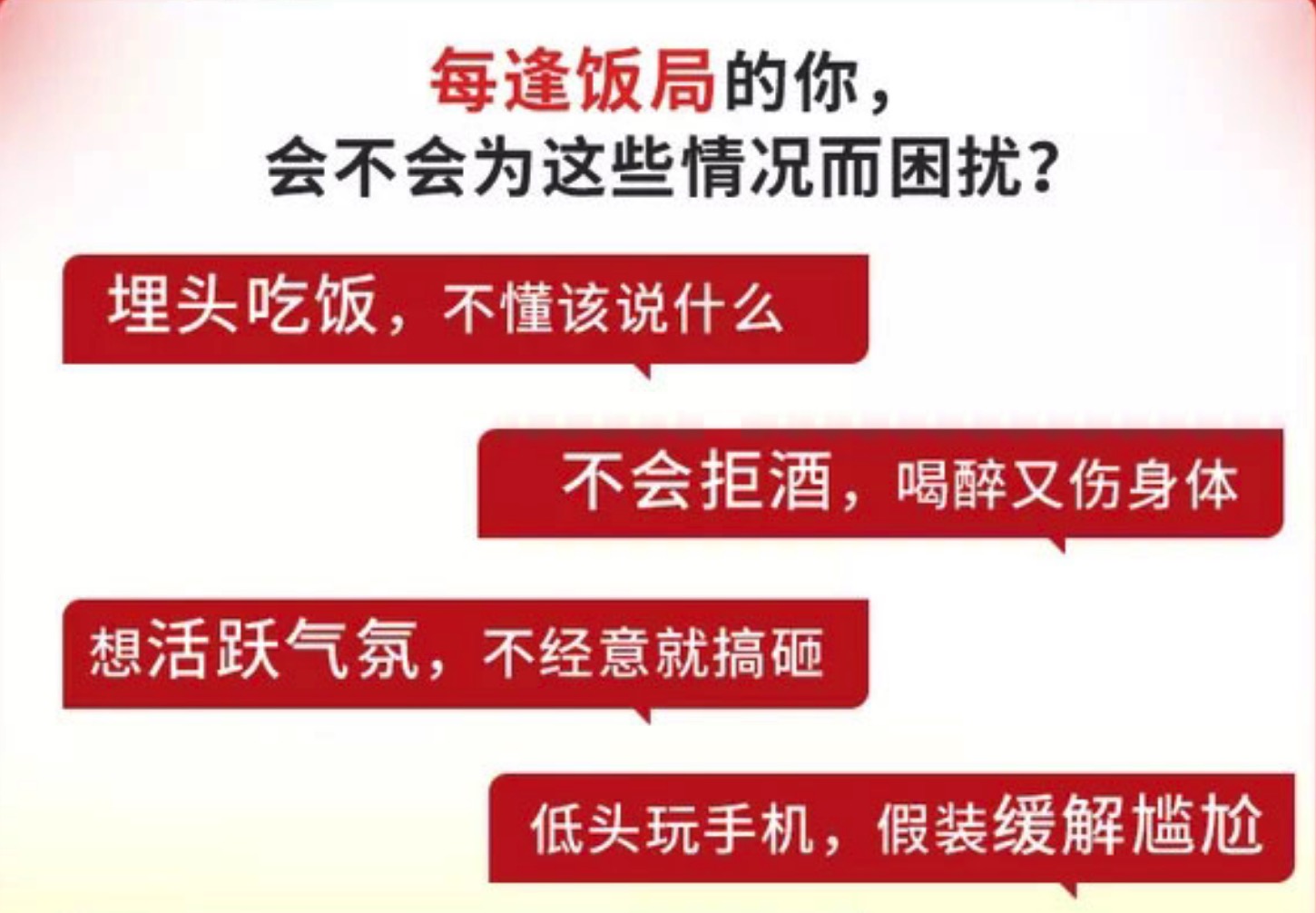 中國式飯局必備攻略：30個飯局小技巧插圖1