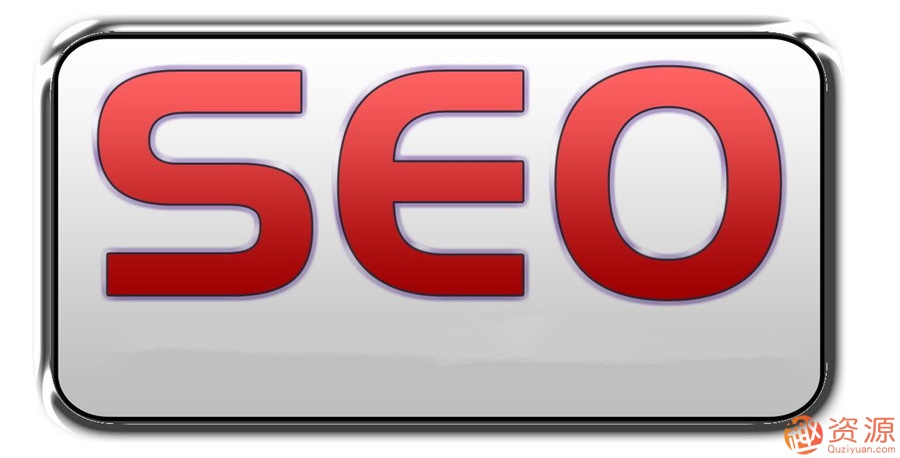 魔貝課凡SEO優(yōu)化培訓(xùn)教程