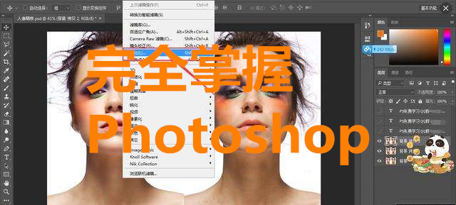 Photoshop CC入門課程，完全掌握Photoshop CC視頻教程
