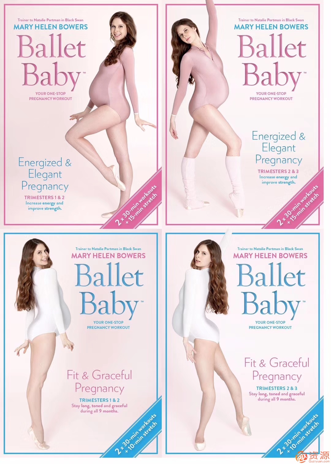 美麗芭蕾孕期特輯_趣資料