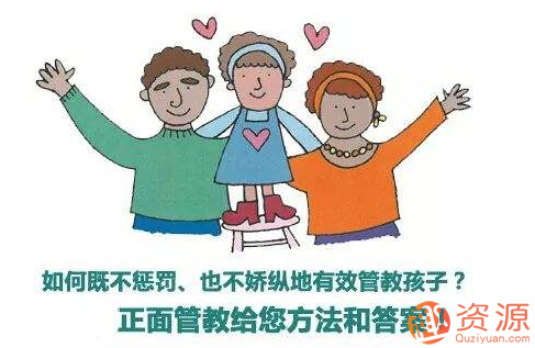 正面管教男孩版：解決90%育兒問題