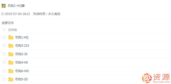 2019一級(jí)建造師+市政公用工程專業(yè)課+各大培訓(xùn)機(jī)構(gòu)+持續(xù)更新至考試??！_教程分享