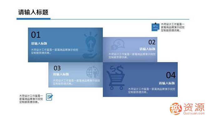 工作總結(jié)精品PPT模板（30套）_資源網(wǎng)站