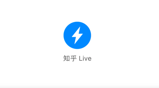 知乎Live 061-090