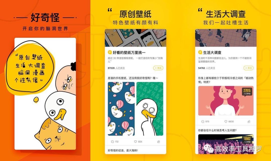 6 個特別小巧好用清爽的App，這是今日份的推薦