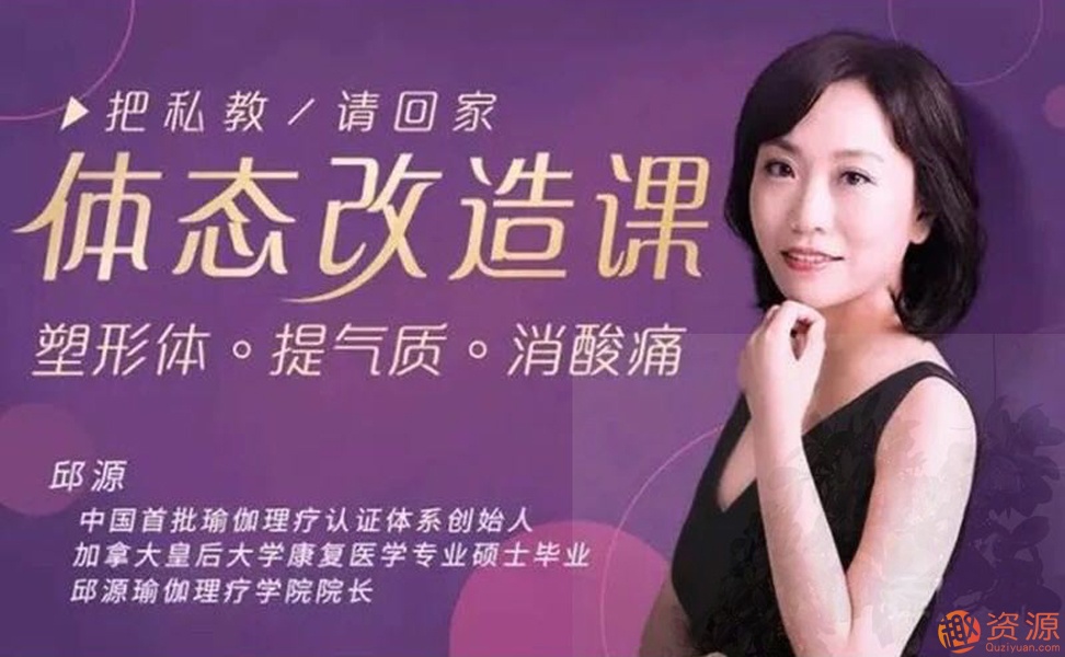 體態(tài)改造課和體態(tài)矯正