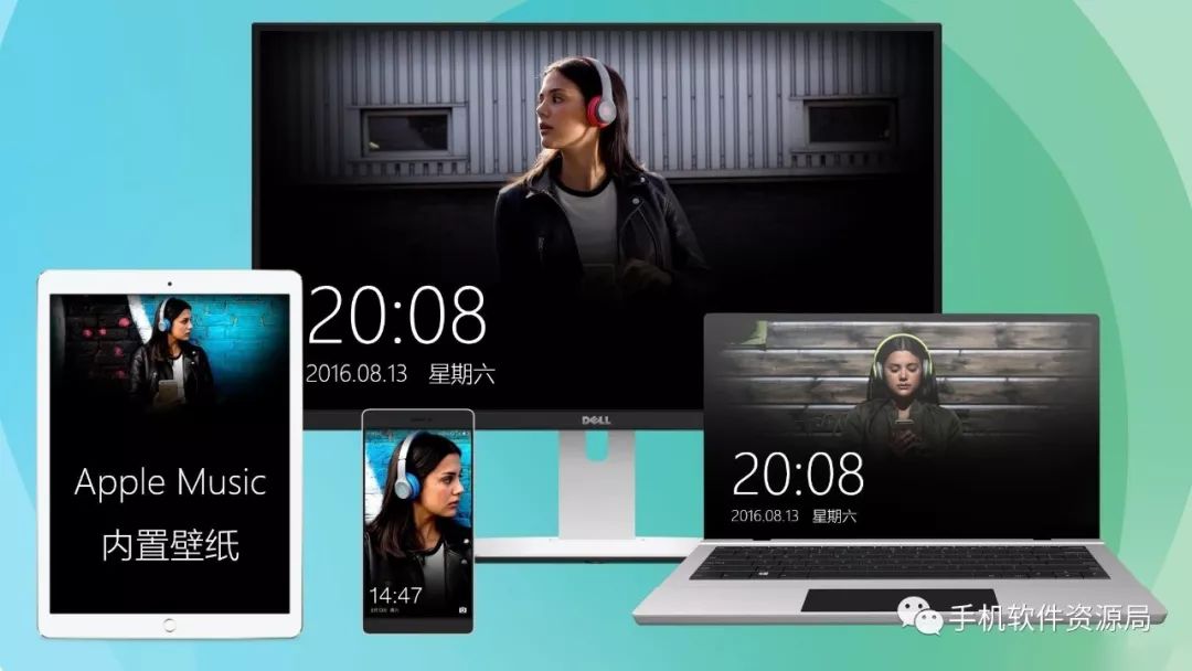 最美壁紙 | Apple Music 全套13張2K內置壁紙提取