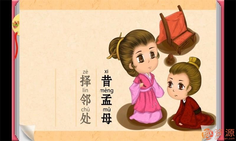 浩然爸爸講三字經(jīng)80集