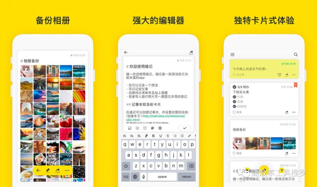 推薦 8 款實用效率工具，人人都使用