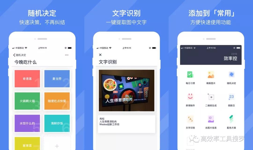 7 款特別實用的效率工具App，用著剛剛好