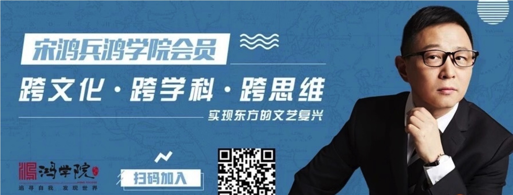 宋鴻兵鴻學院第二期課程匯總