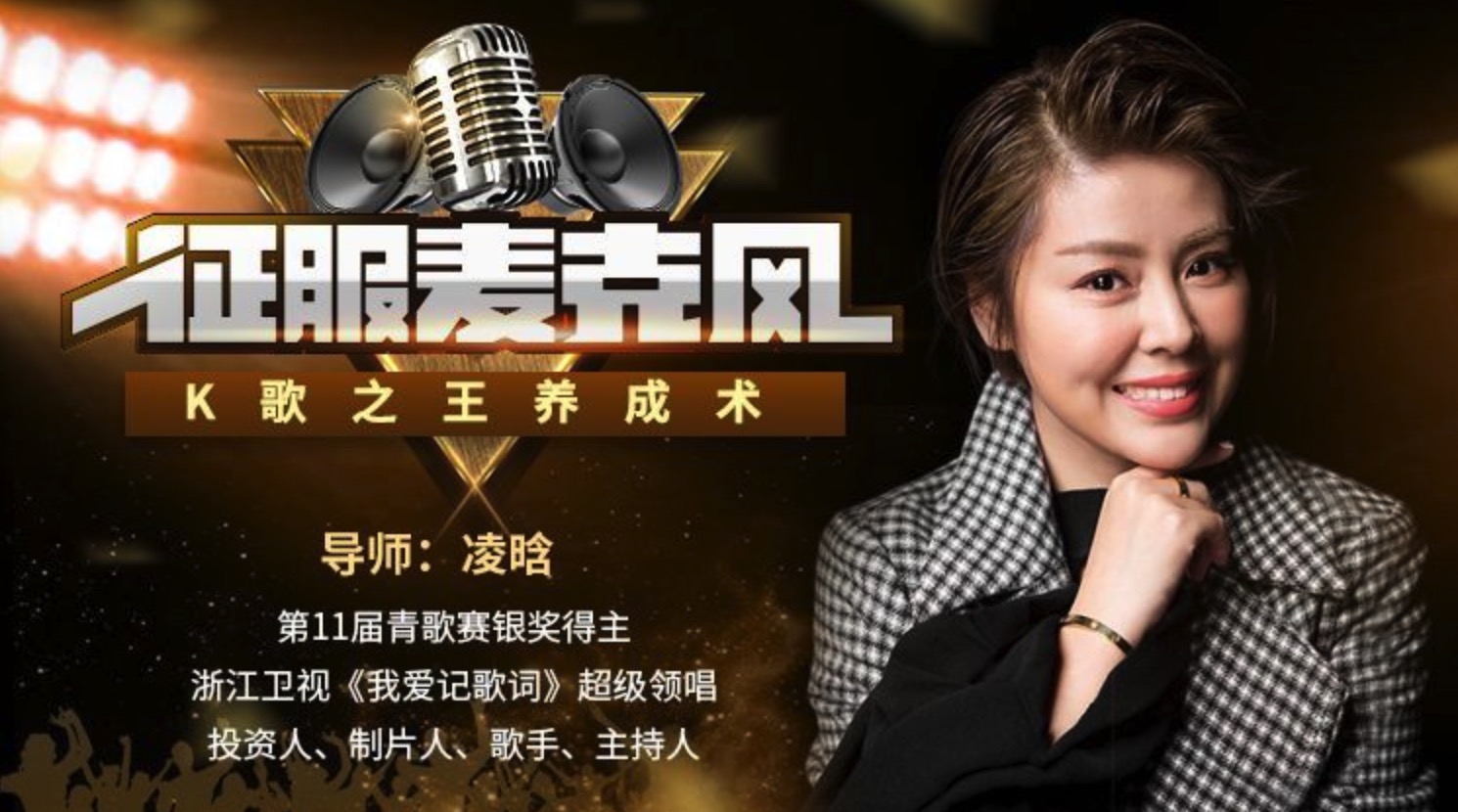 K歌之王，K歌達(dá)人教你唱歌教學(xué)