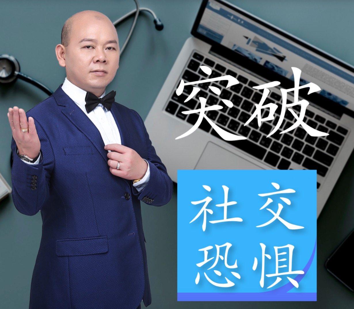 突破內向性格21堂讀書課