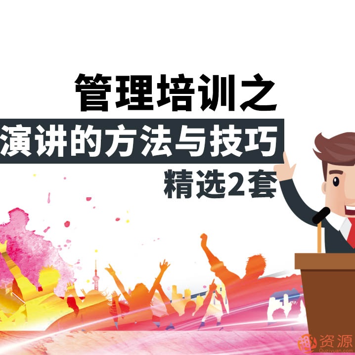 培訓管理辦法和演講口才培訓