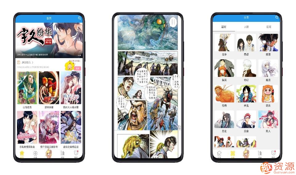 極速漫畫(huà)一款免費(fèi)閱讀全網(wǎng)漫畫(huà)神器