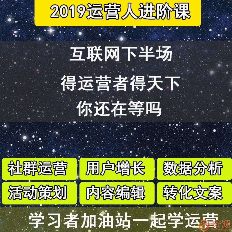社群運營資料大合集
