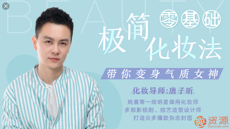 教程分享-極簡零基礎極簡化妝法