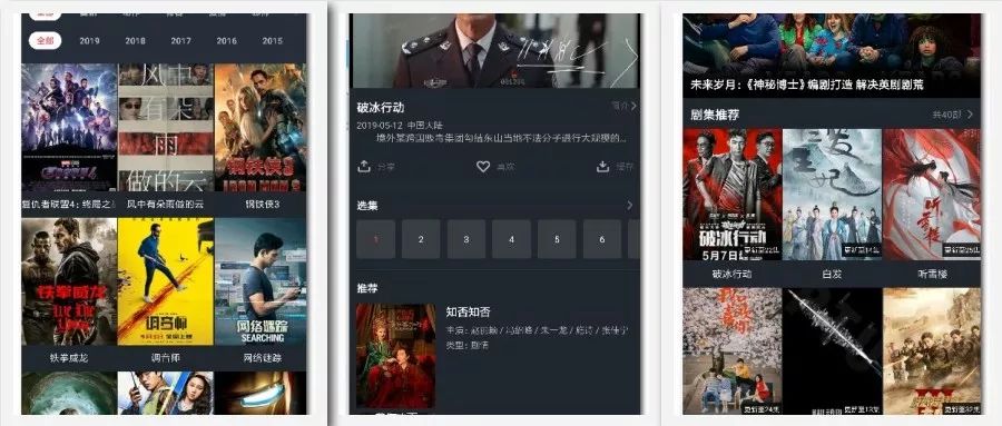 又一款手機端追劇神器來襲，視頻會員收費模式走到盡頭了？