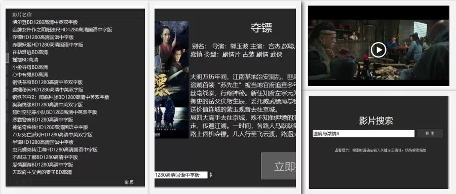 電腦追劇神器：支持自定義搜索，還能在線點(diǎn)播海量影視劇、動漫、綜藝節(jié)目