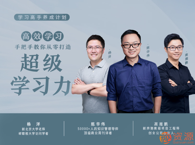 學習高手養成計劃 高效學習， 21天教你打造超級學習力