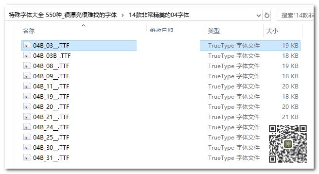 字體掛載神器：只在使用時掛載字體，用完自動卸載，避免電腦卡頓