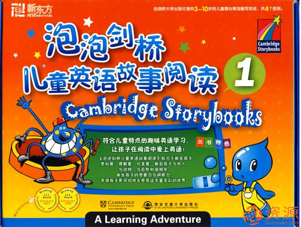泡泡劍橋兒童英語故事