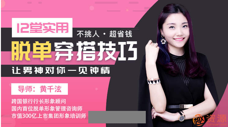 實用穿搭技巧，讓你秒脫單