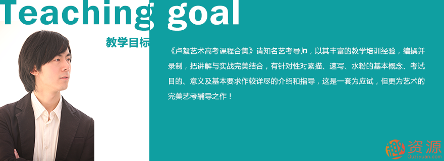 高考素描課程-中央美院