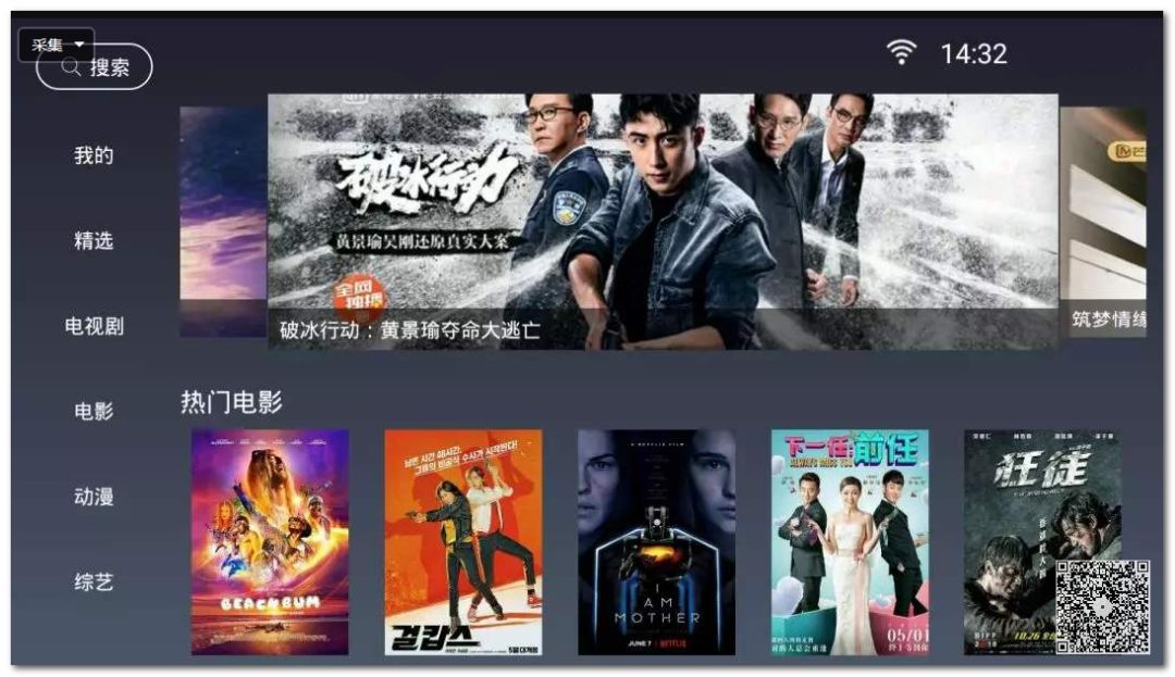 不容錯失的3款黑科技電視盒子應用，秒殺小米、愛奇藝、優酷特權賬號