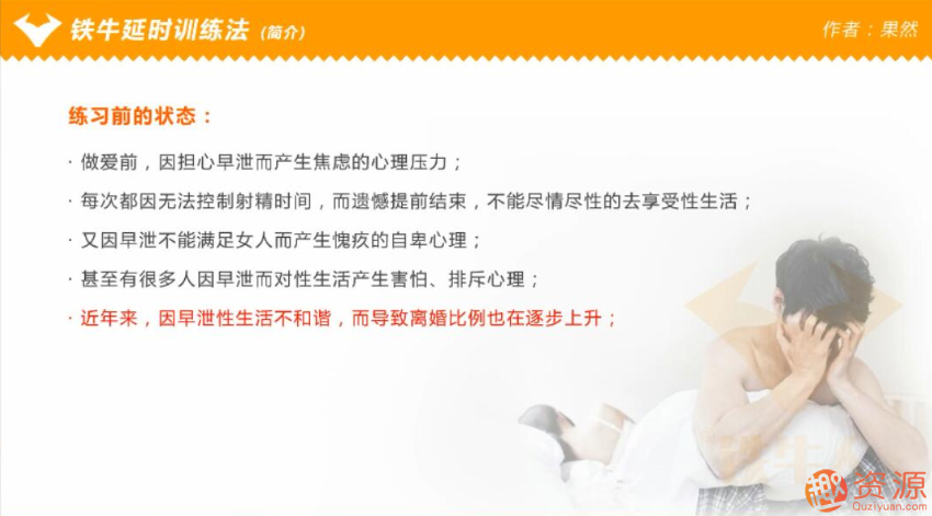 鐵牛延時訓練法