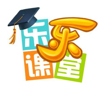 小學奧數網課，樂樂課堂