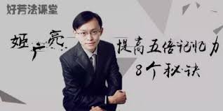 趣資料-提高五倍記憶力的8個秘訣