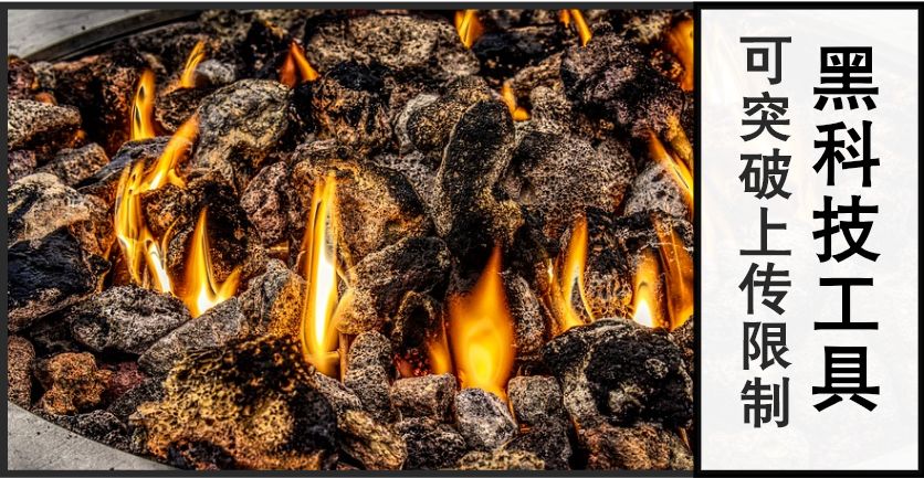 不限速網盤分享器